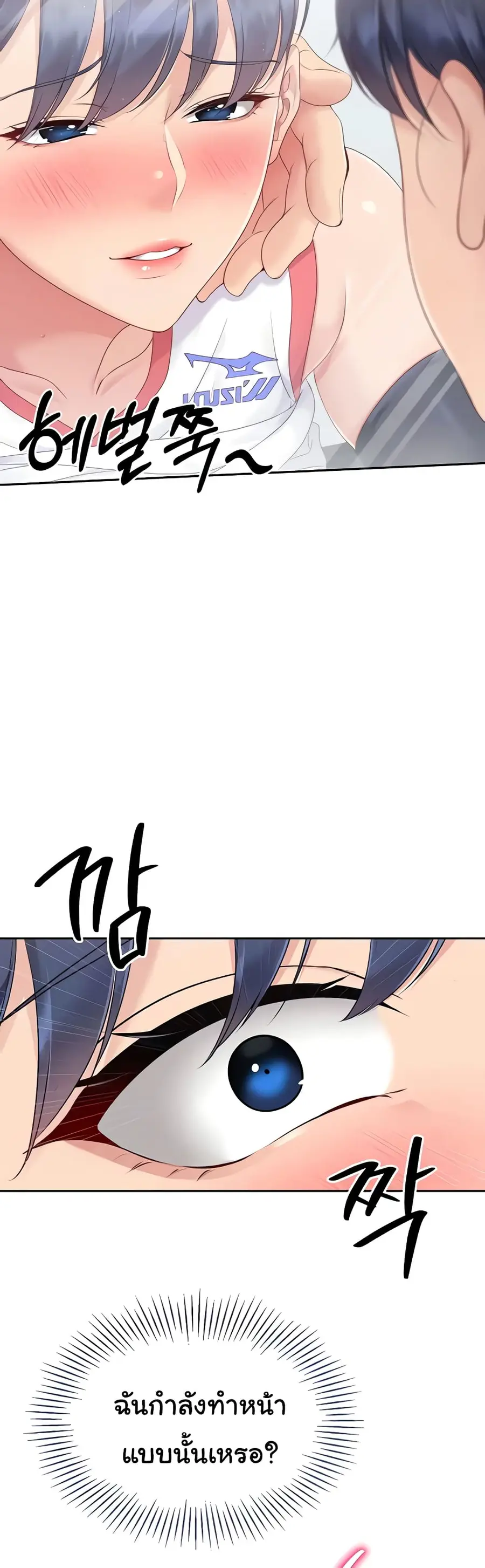 Set Up ตอนที่ 14 — page 54 of 61