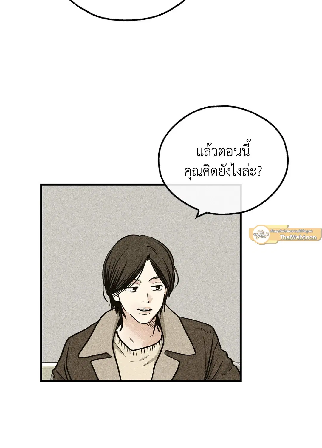 PAYBACK ตอนที่ 92 — page 9 of 91