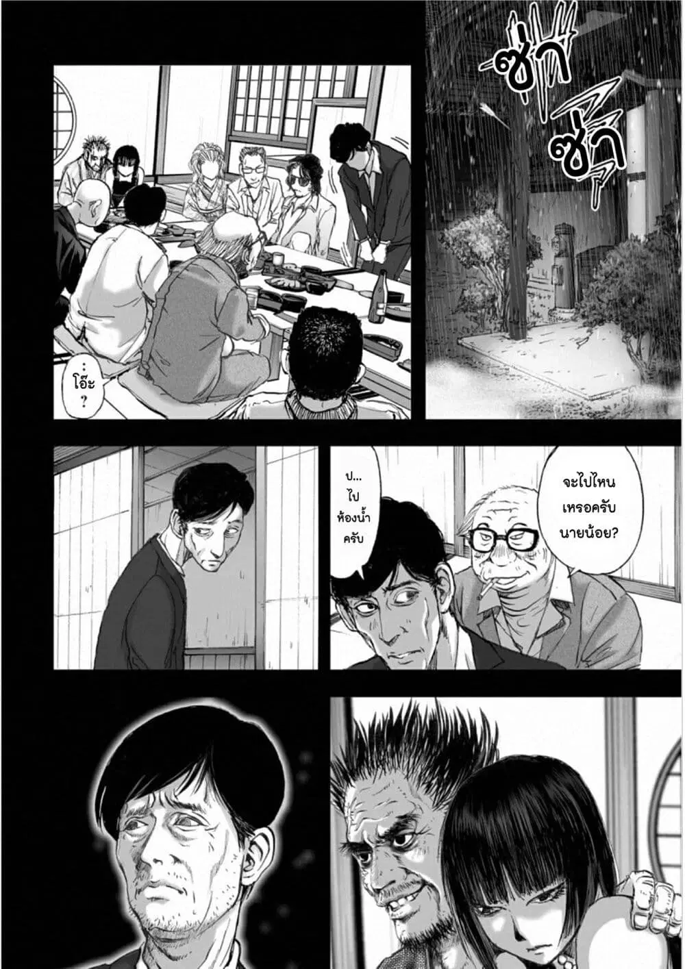 Mura Matsuri ตอนที่ 18.11 — page 2 of 19