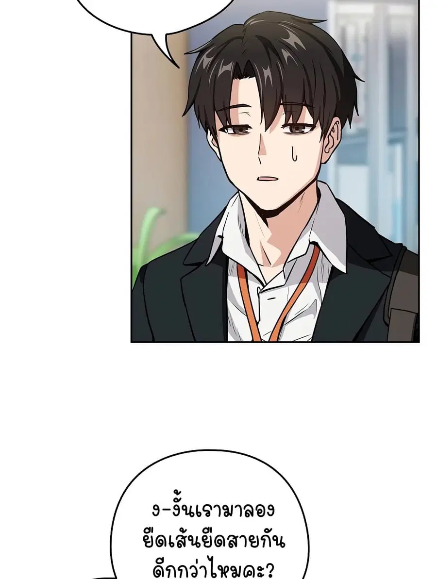 After Work Love Affairs ตอนที่ 47 — page 64 of 75