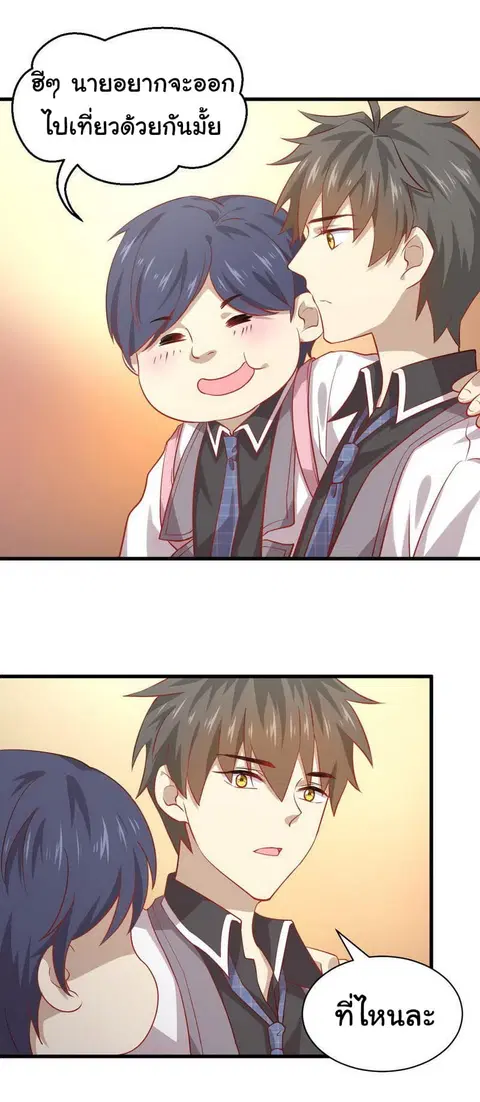 Immortal Swordsman in the Reverse World ตอนที่ 32 — page 19 of 21