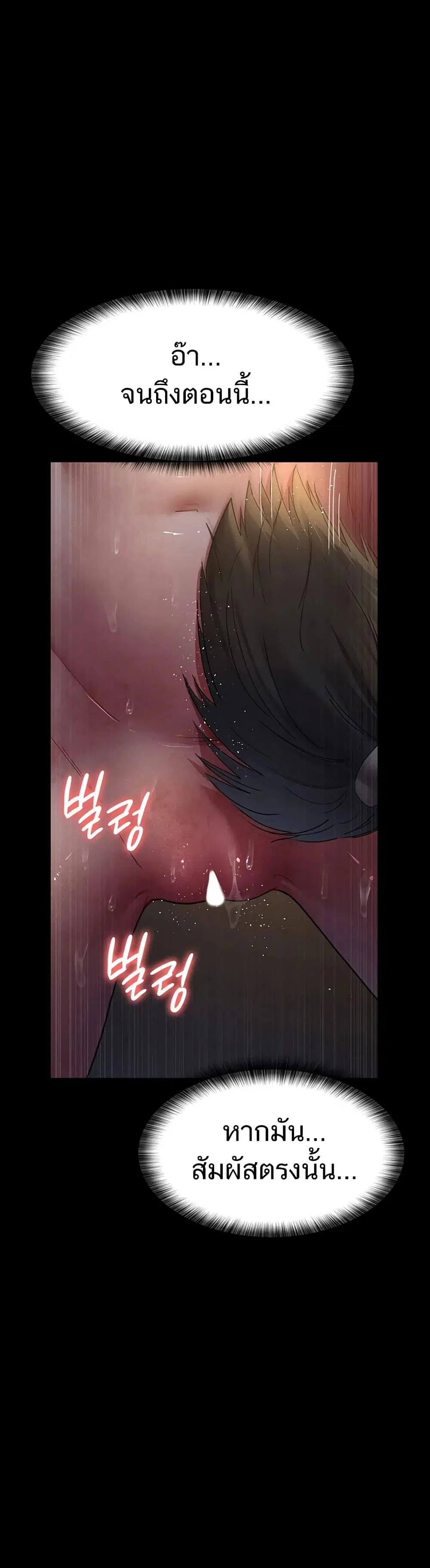 Night Hospital ตอนที่ 55 — page 45 of 60