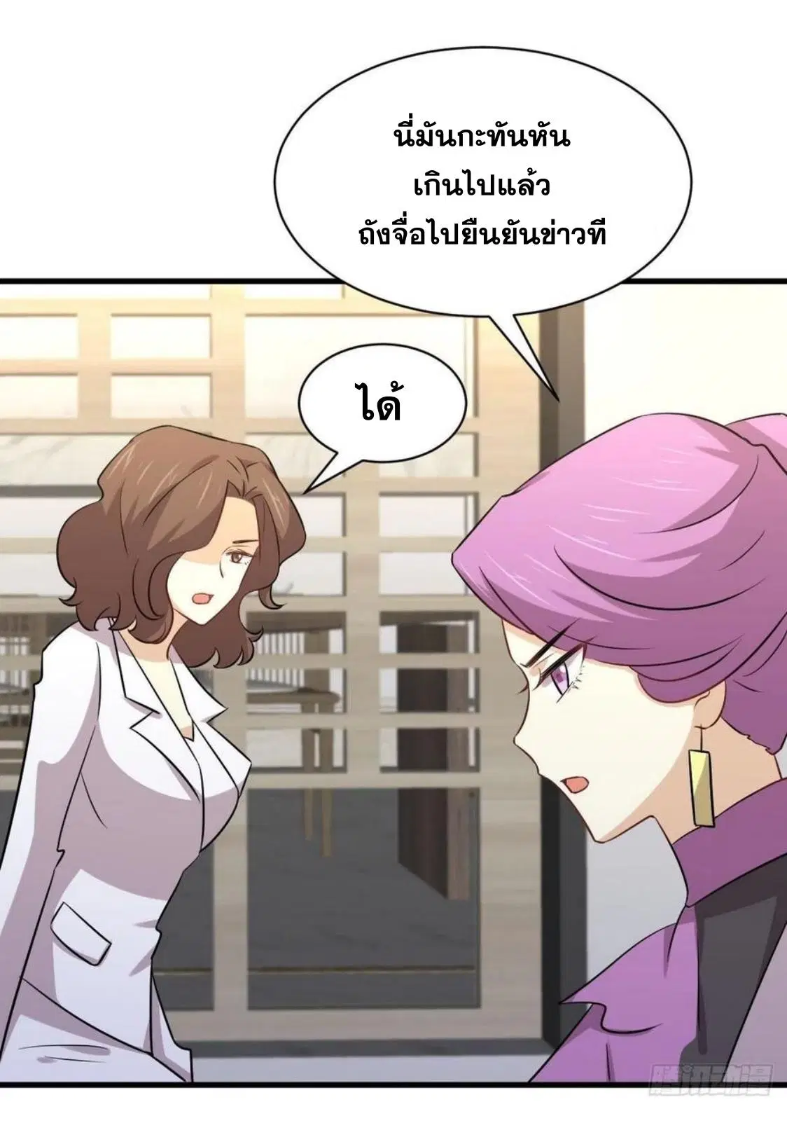 Immortal Swordsman in the Reverse World ตอนที่ 153 — page 12 of 72