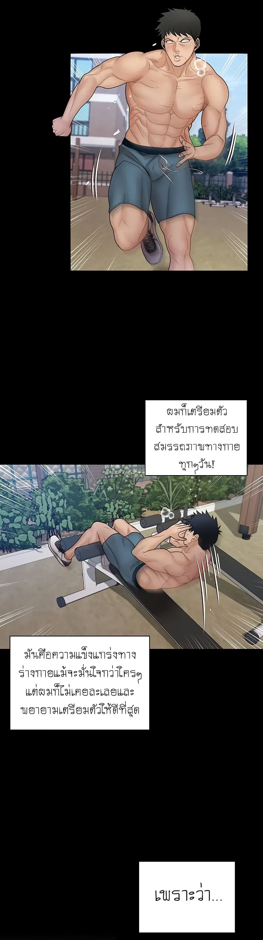 His Place ตอนที่ 170 — page 17 of 53