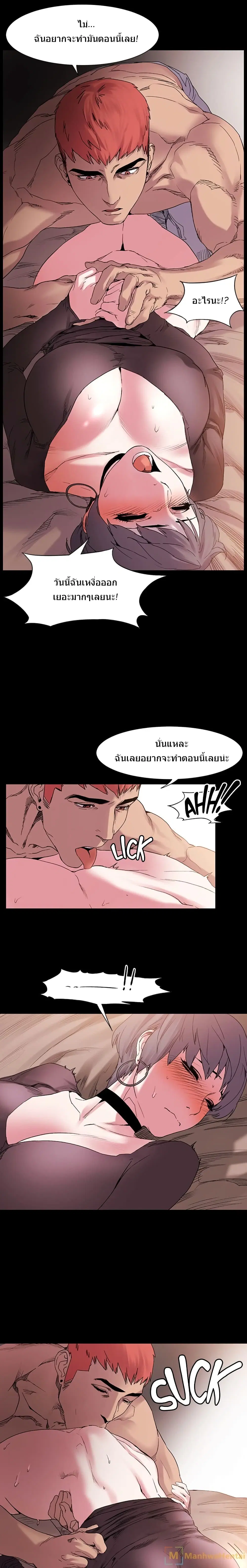 Silent War ตอนที่ 11 — page 5 of 17