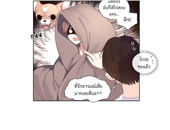 4 Week Lovers ตอนที่ 26 — page 19 of 40