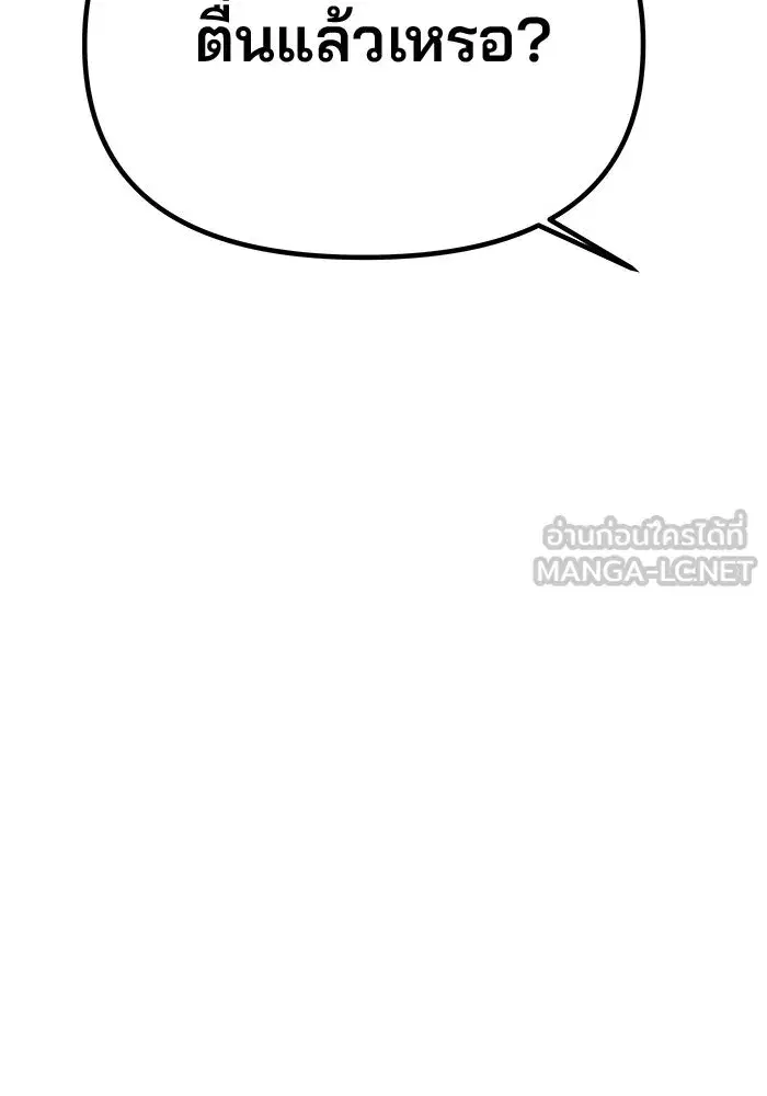 One Husband is Enough – เกมรักจับสามี ตอนที่ 43 — page 108 of 137