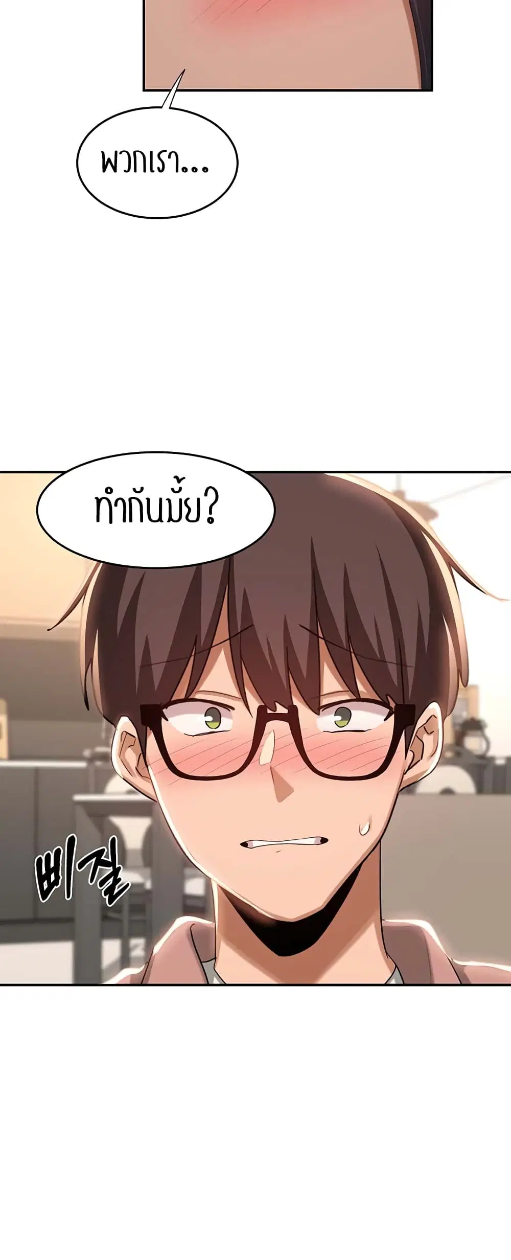 Sextudy Group ตอนที่ 71 — page 48 of 64