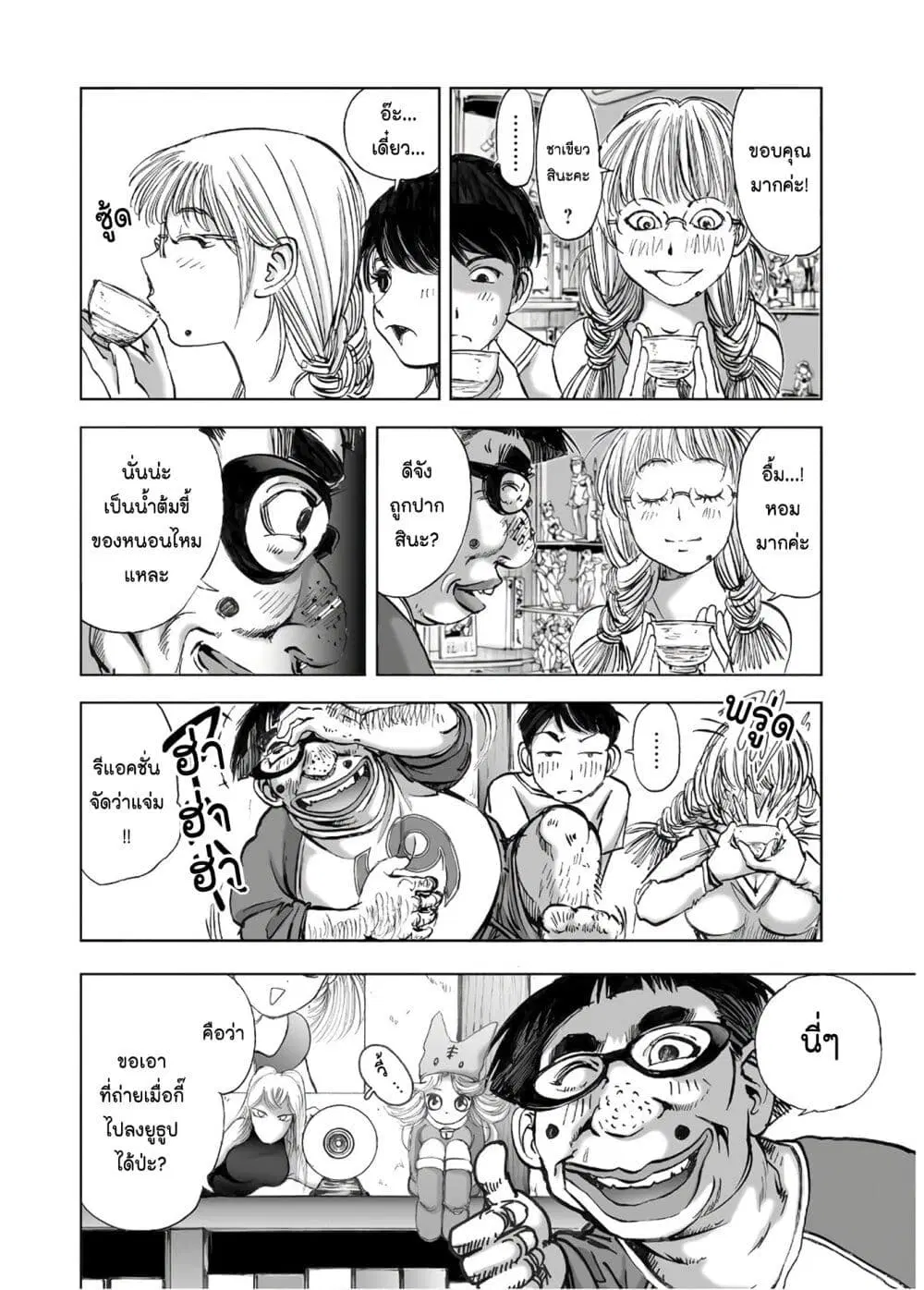 Mura Matsuri ตอนที่ 13.3 — page 6 of 23