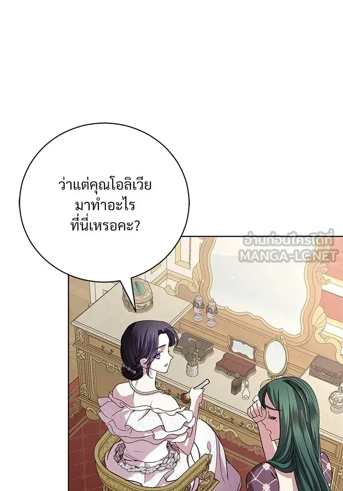 To My Husband’s Mistress ตอนที่ 19 — page 21 of 118