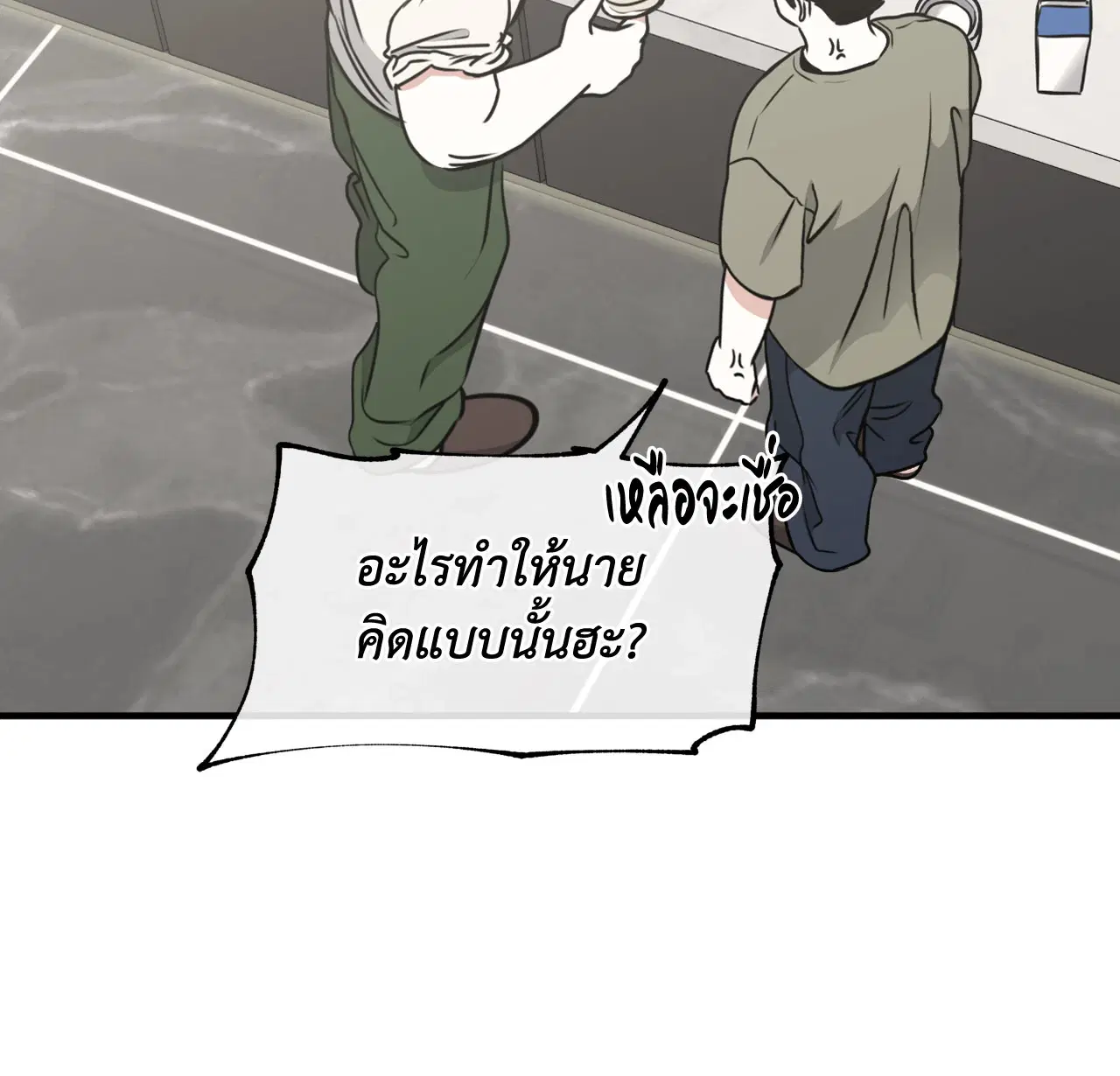Low Tide in Twilight ตอนที่ 111 — page 20 of 99