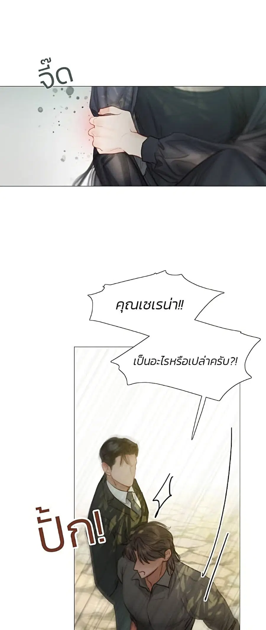 Serena ตอนที่ 6 — page 48 of 52