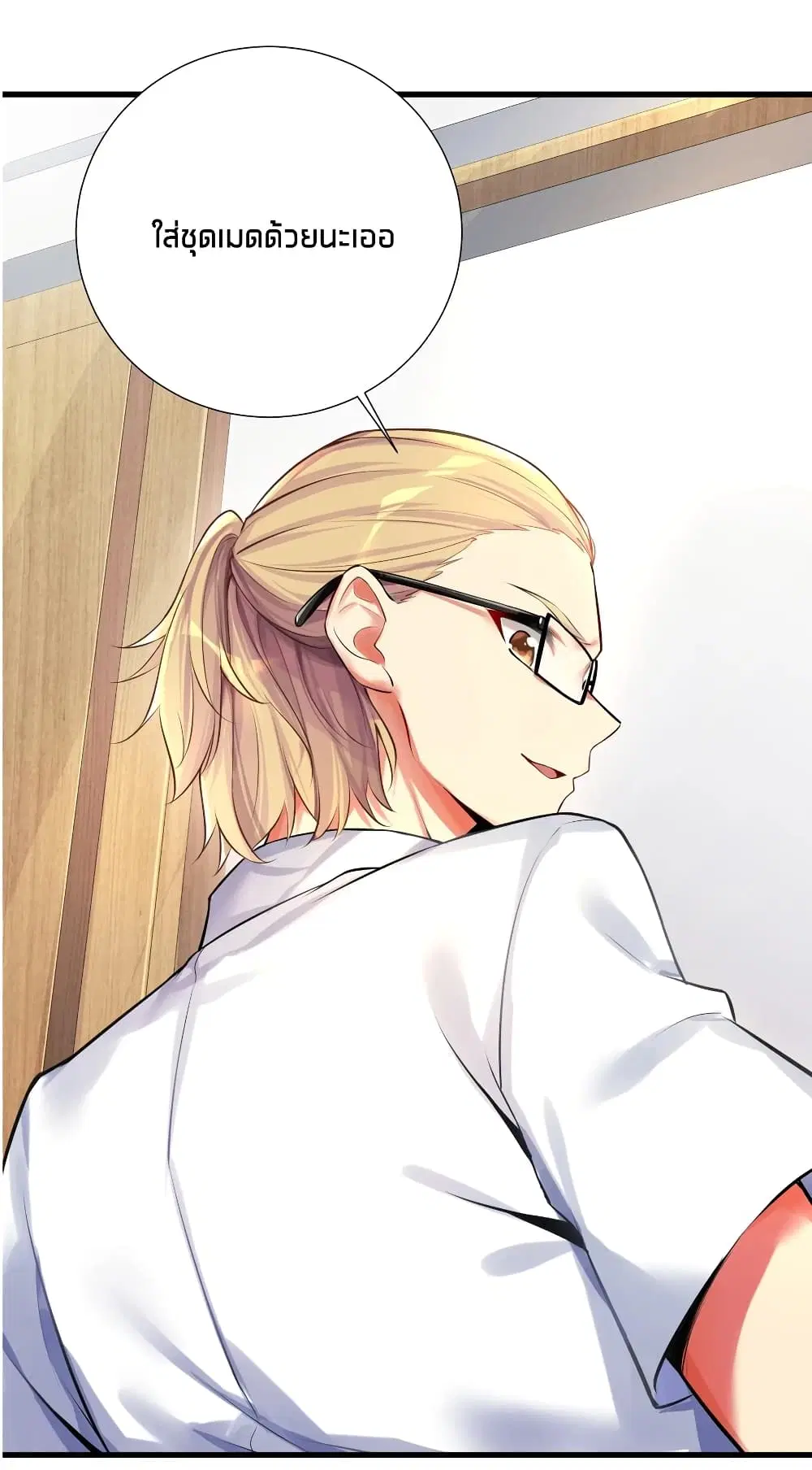 What Happended? Why I become to Girl? ตอนที่ 55 — page 15 of 62