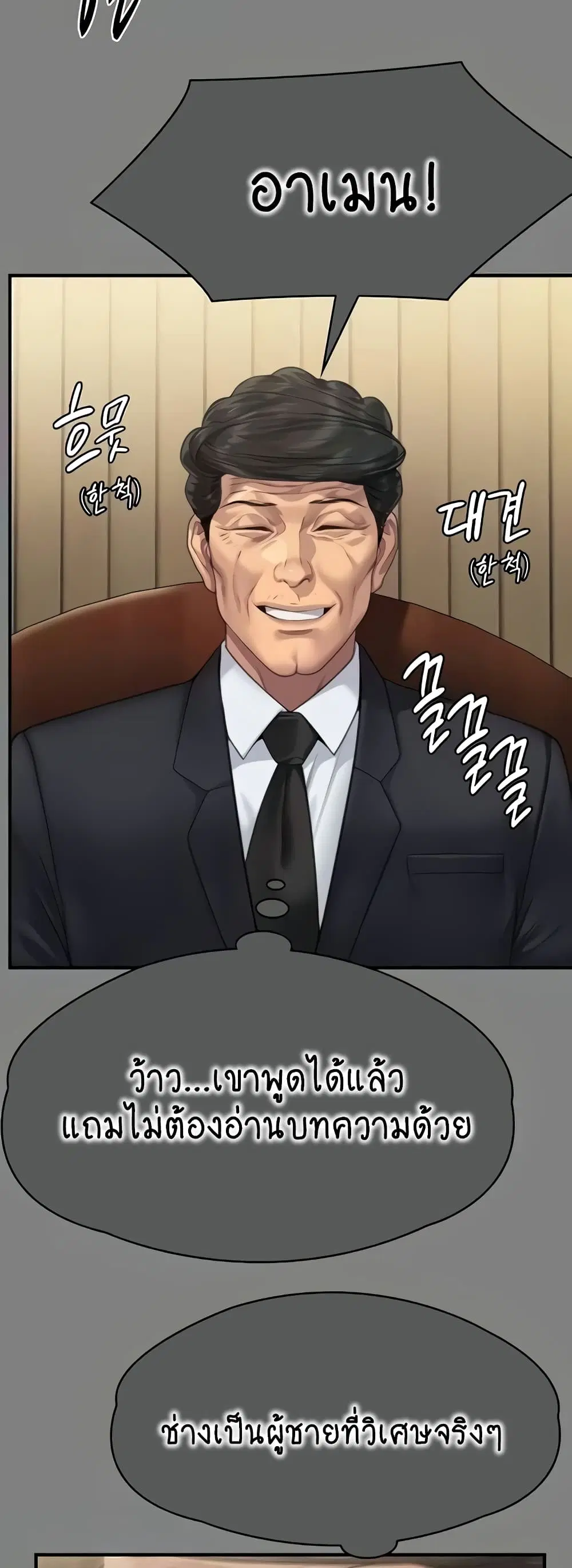 Queen Bee ตอนที่ 310 — page 33 of 80