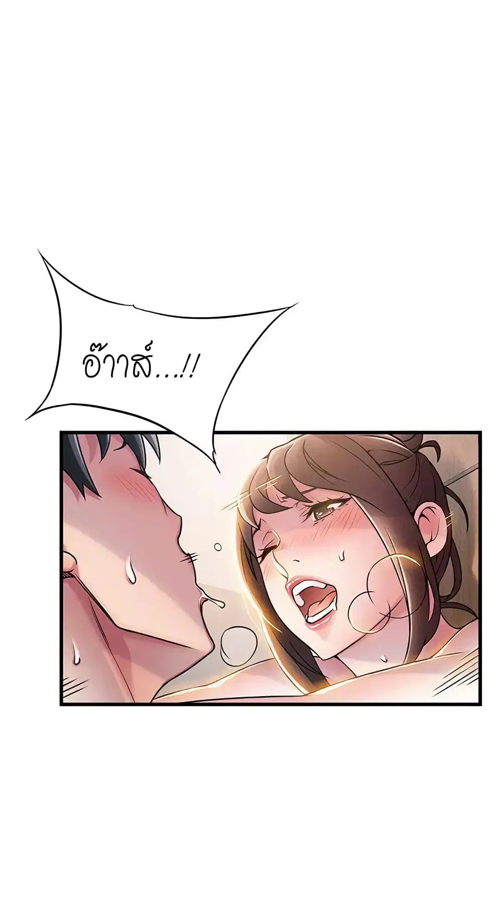 Weak Point ตอนที่ 20 — page 23 of 30