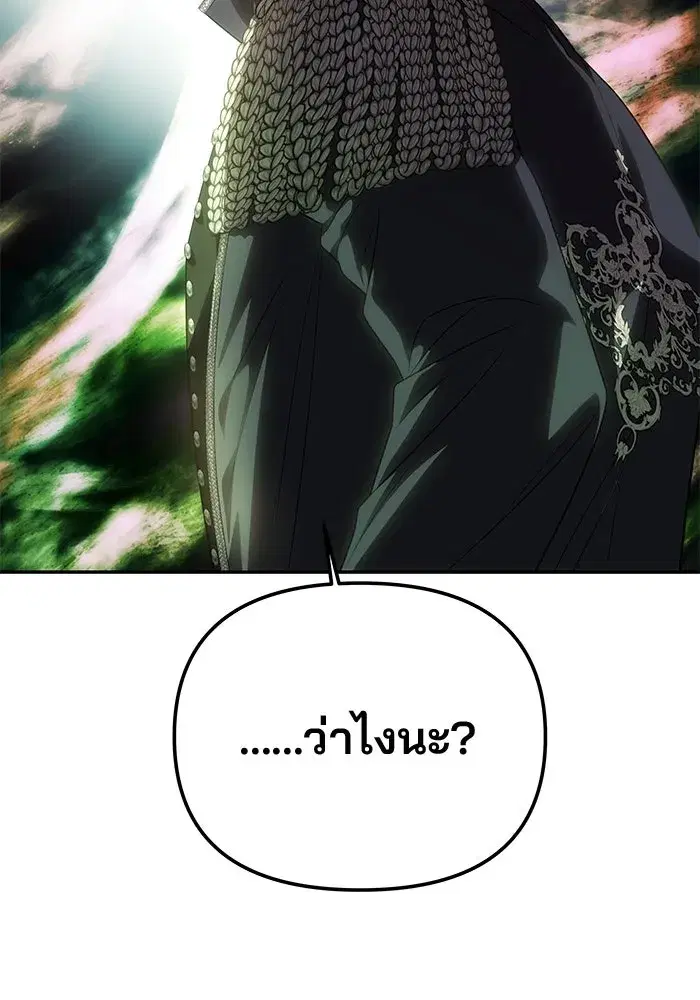 One Husband is Enough – เกมรักจับสามี ตอนที่ 77 — page 64 of 186