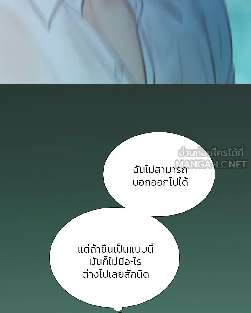 Serena ตอนที่ 76 — page 144 of 154