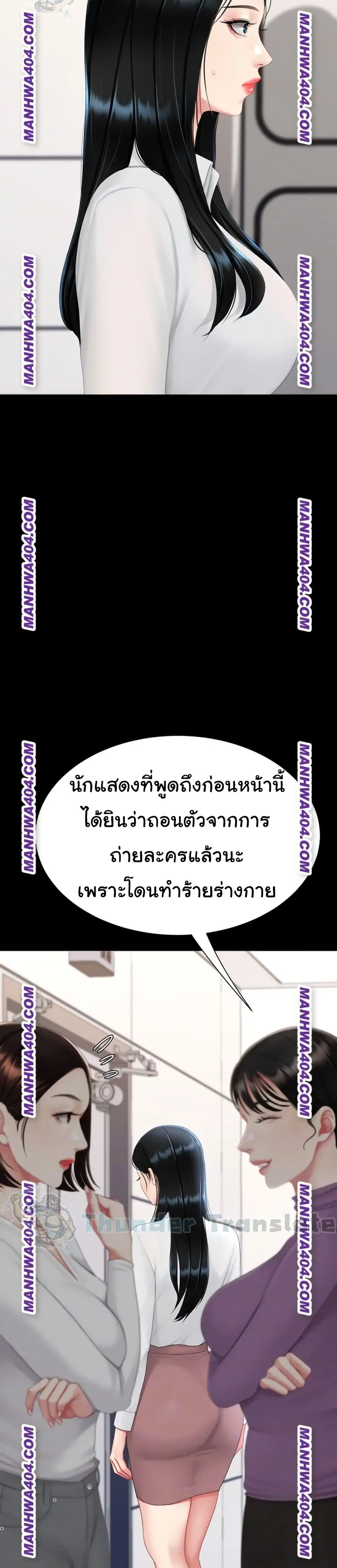 Go Ahead Mom ตอนที่ 115 — page 9 of 51
