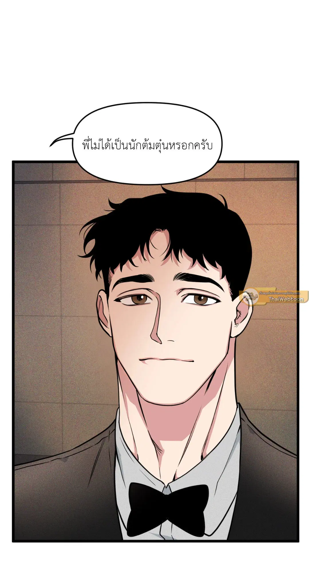 Full Volume ตอนที่ 76.03 — page 57 of 63