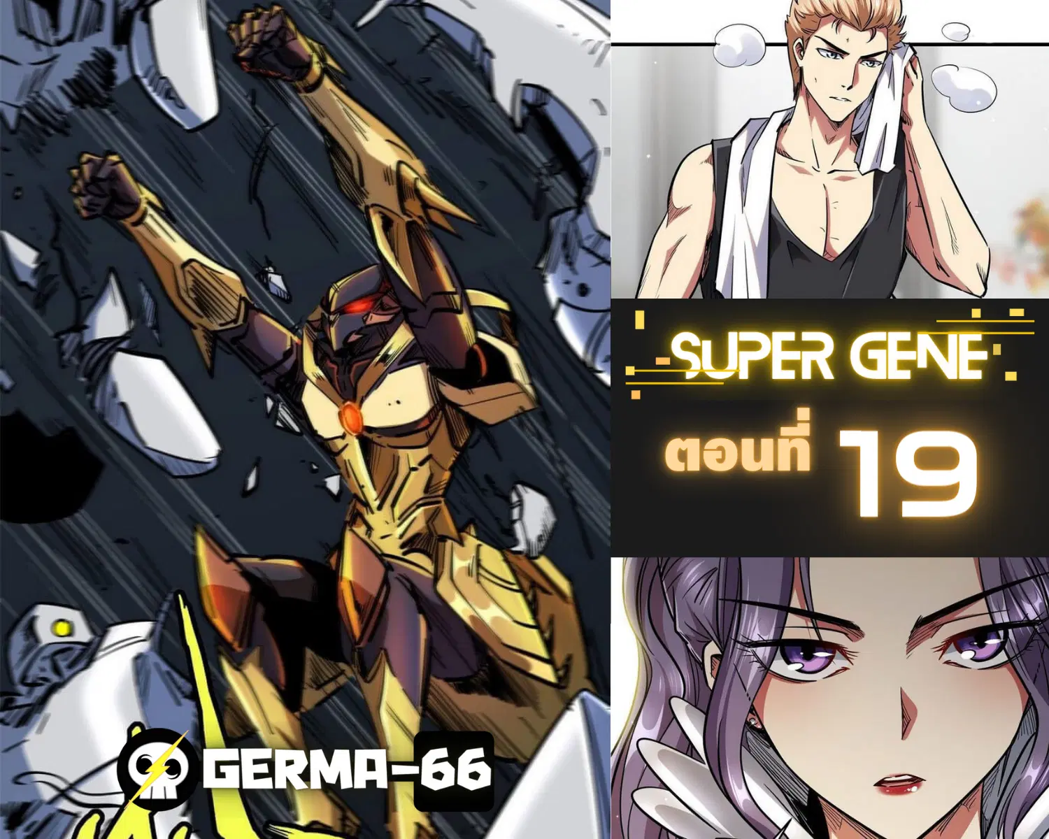 Super God Gene ตอนที่ 19 — page 13 of 13