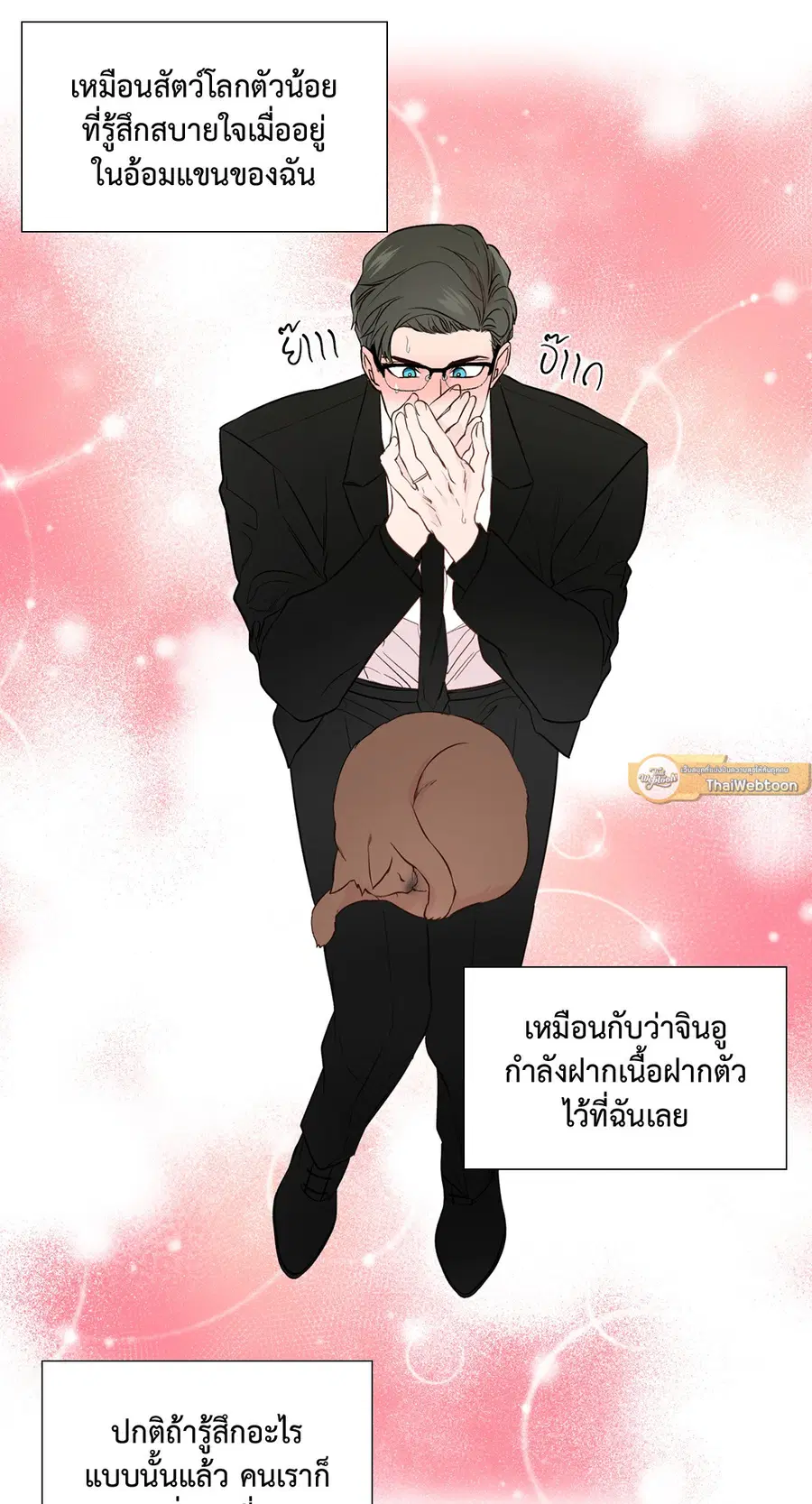 A Man of Virtue ตอนที่ 102.16 — page 13 of 54