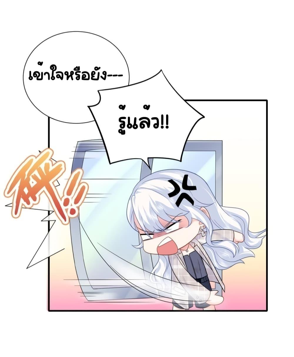 The Dragon Cubs Are Coming! Mommy Is Hard And Hotloading ลูกมังกรพร้อมจู่โจม! หม่ามี๊ของผมทั้งโหดทั้งแซ่บ! ตอนที่ 19 — page 5 of 40