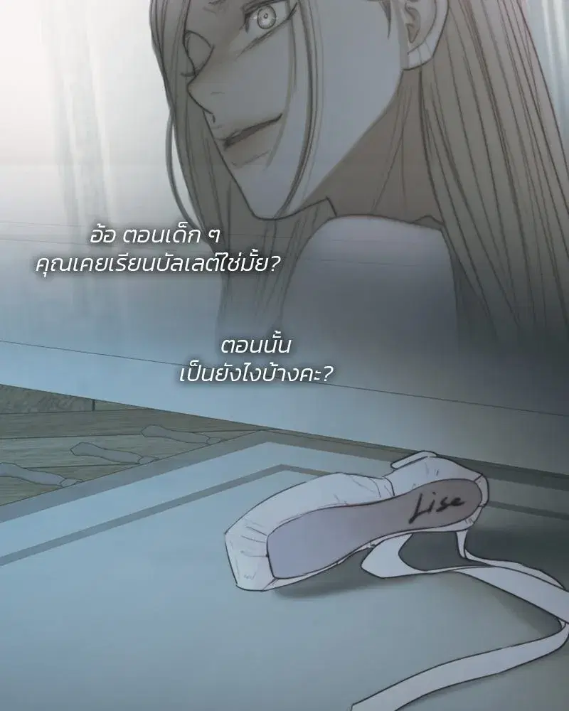 Serena ตอนที่ 128 — page 142 of 159