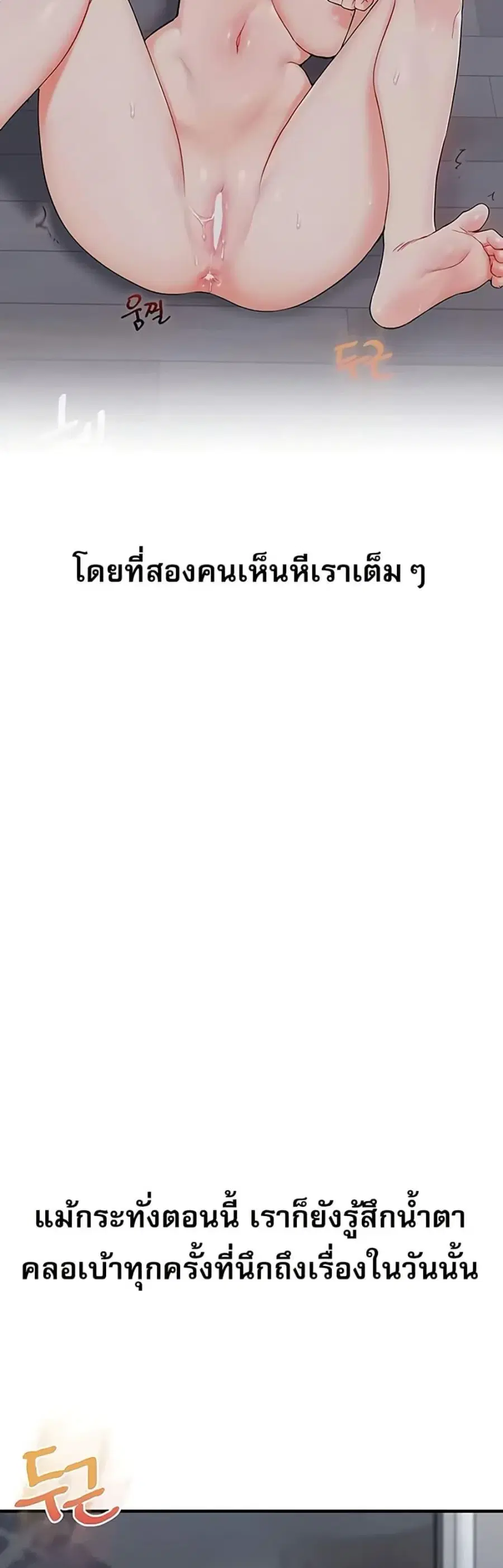 Relationship Reversal ตอนที่ 95 — page 16 of 50