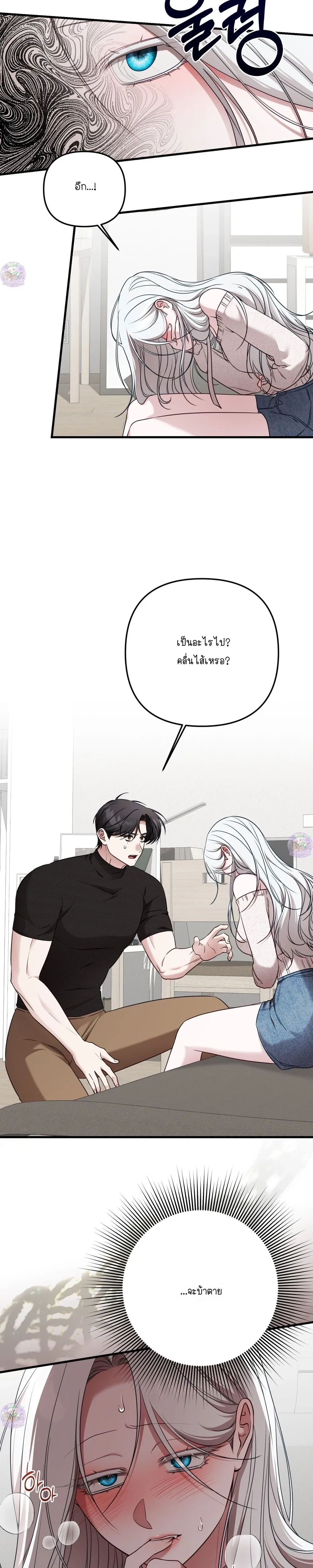 Seductive Fox – จิ้งจอกตัวร้ายขอสูบ ตอนที่ 1 — page 19 of 32