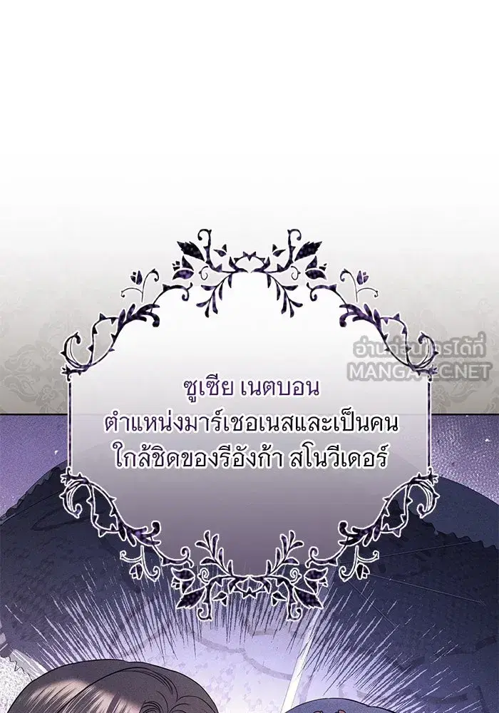 To My Husband’s Mistress ตอนที่ 49 — page 69 of 107