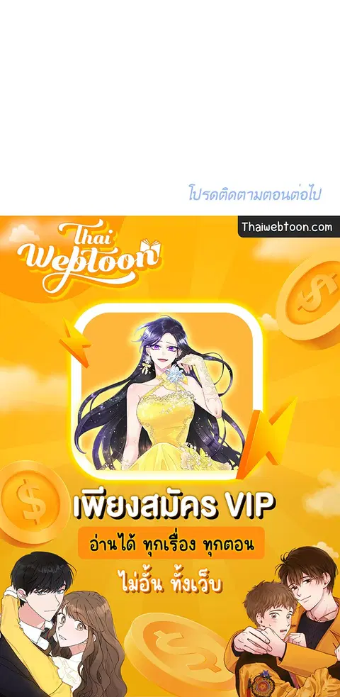 Lucky Paradise ตอนที่ 72 — page 56 of 56