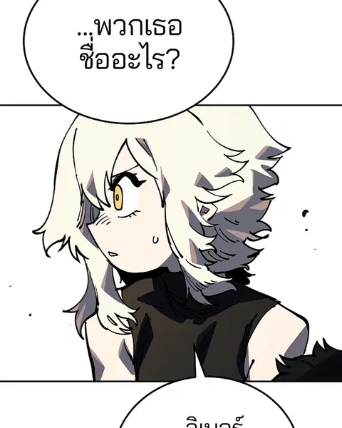The Player ตอนที่ 27 — page 158 of 169