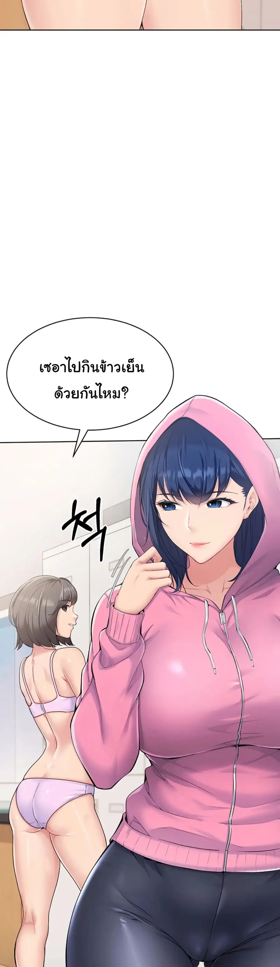 Set Up ตอนที่ 1 — page 75 of 90