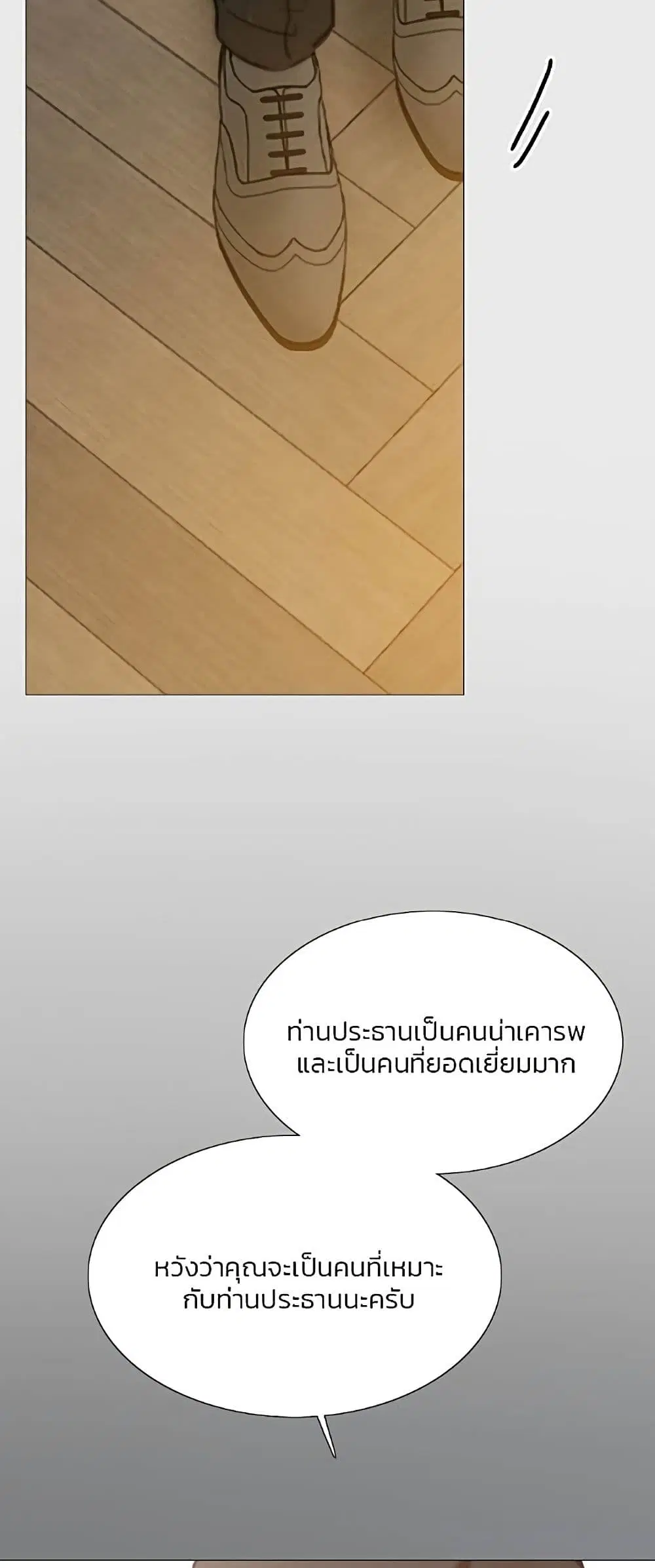 Serena ตอนที่ 33 — page 29 of 62