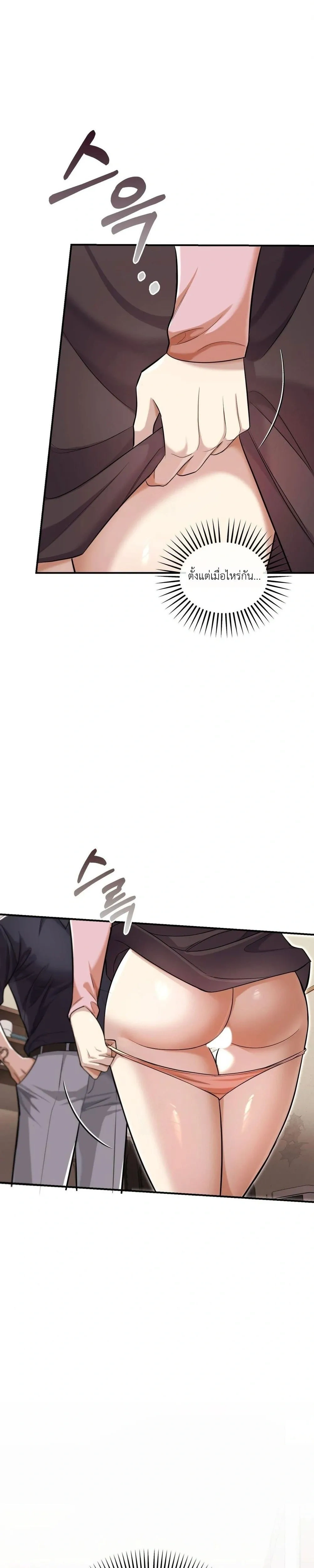 Girlfriend’s Father’s Trial – บททดสอบเสียวจากพ่อแฟน ตอนที่ 1 — page 3 of 38