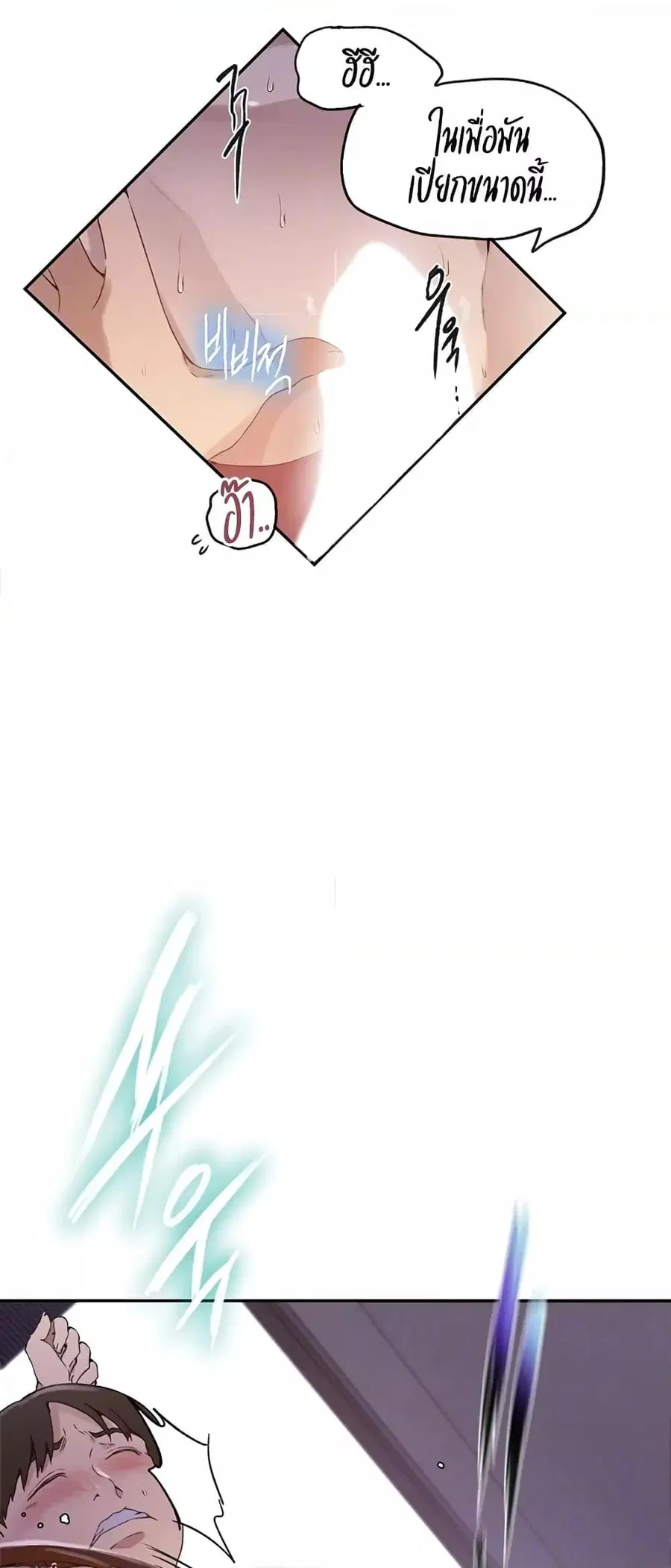 Secret Class ตอนที่ 233 — page 7 of 40