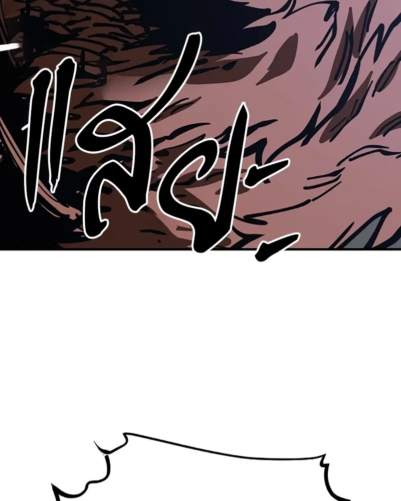 The Player ตอนที่ 149 — page 116 of 167