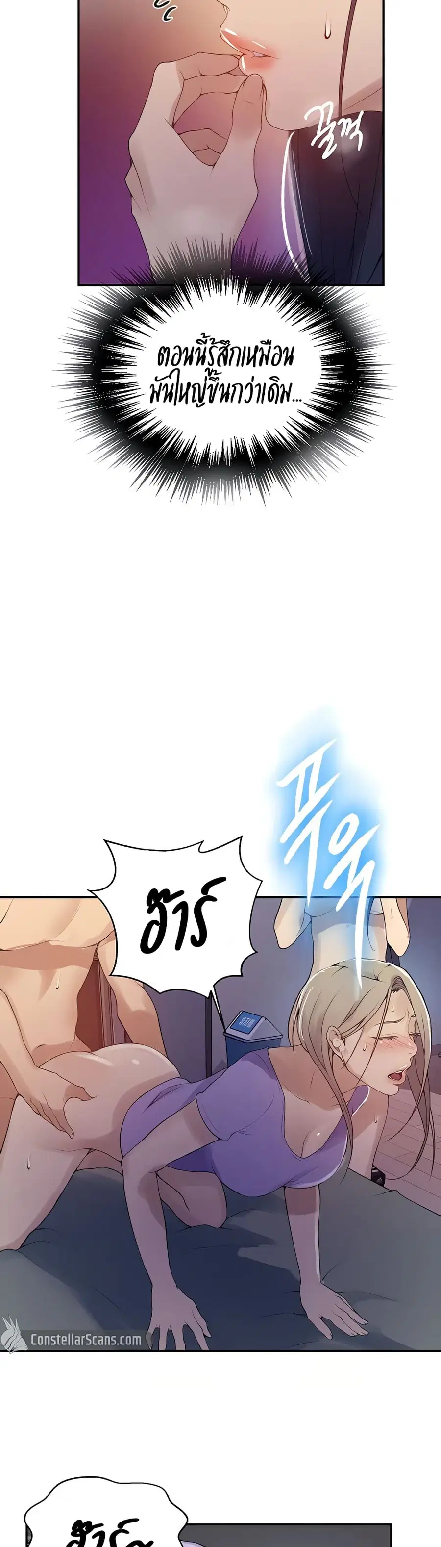 Secret Class ตอนที่ 135 — page 8 of 30