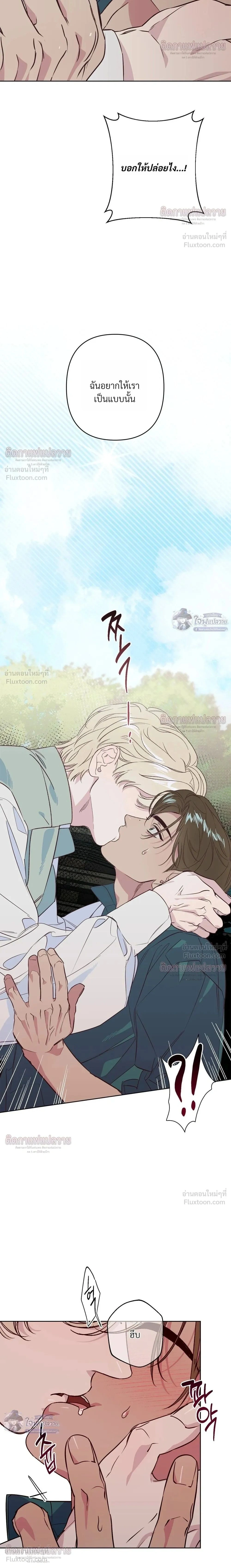 Master of C – นายของ C ตอนที่ 4 — page 2 of 28