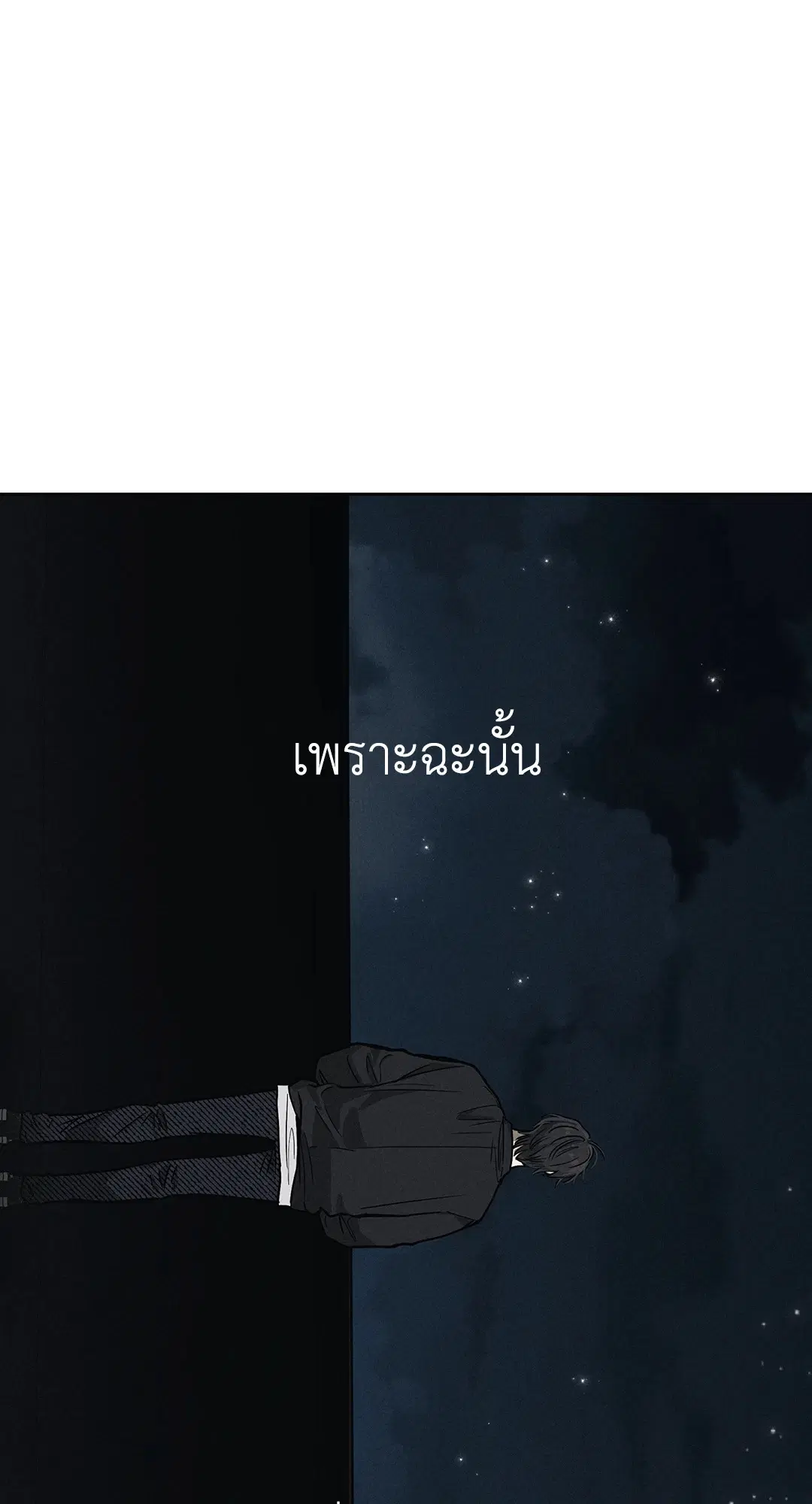 PAYBACK ตอนที่ 3 — page 44 of 72