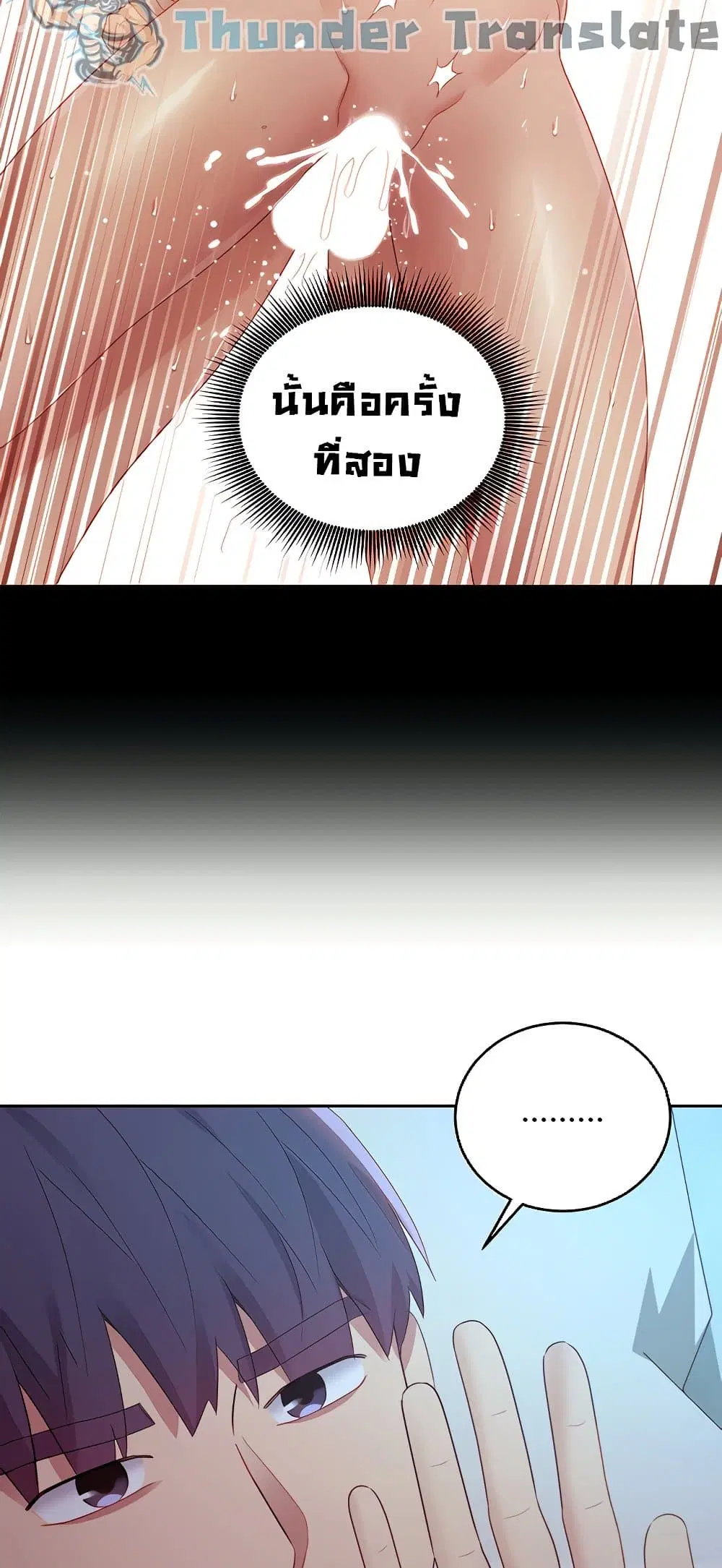 Stepmother Friends ตอนที่ 92 — page 20 of 82