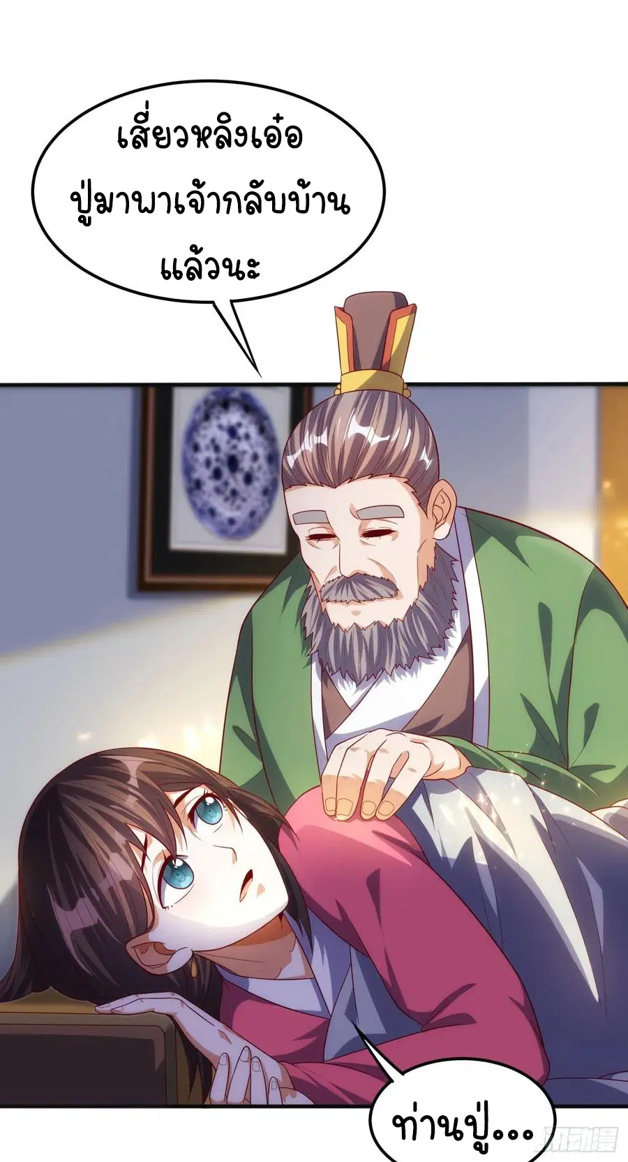Wu Ni ตอนที่ 63 — page 20 of 42