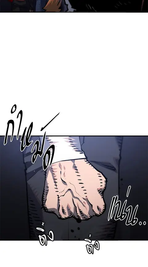 The Player ตอนที่ 21 — page 60 of 118