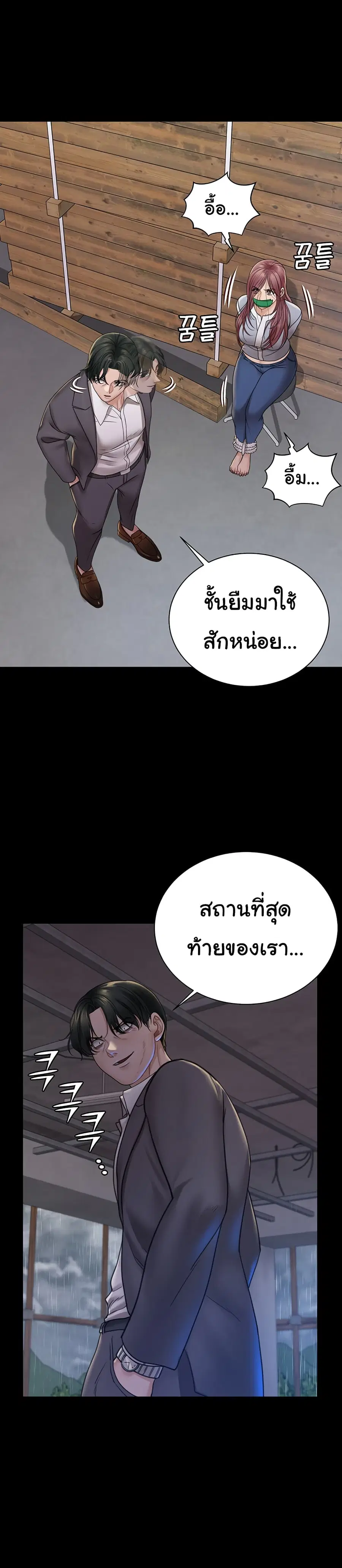 His Place ตอนที่ 172 — page 15 of 45