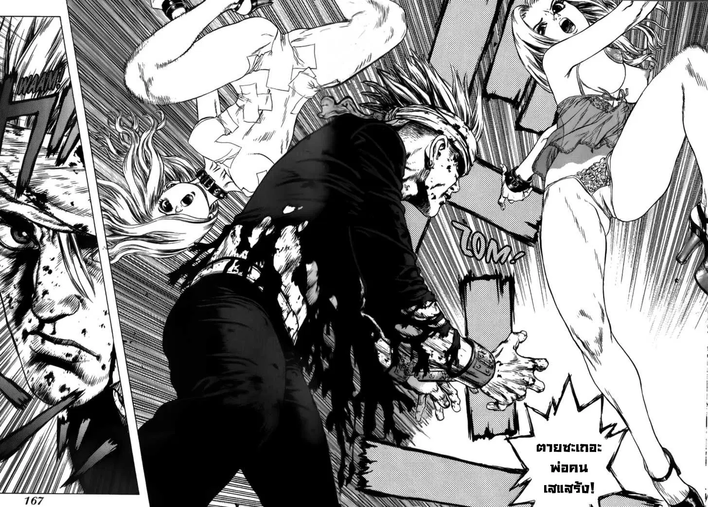 Sun-ken Rock ตอนที่ 38 — page 8 of 25