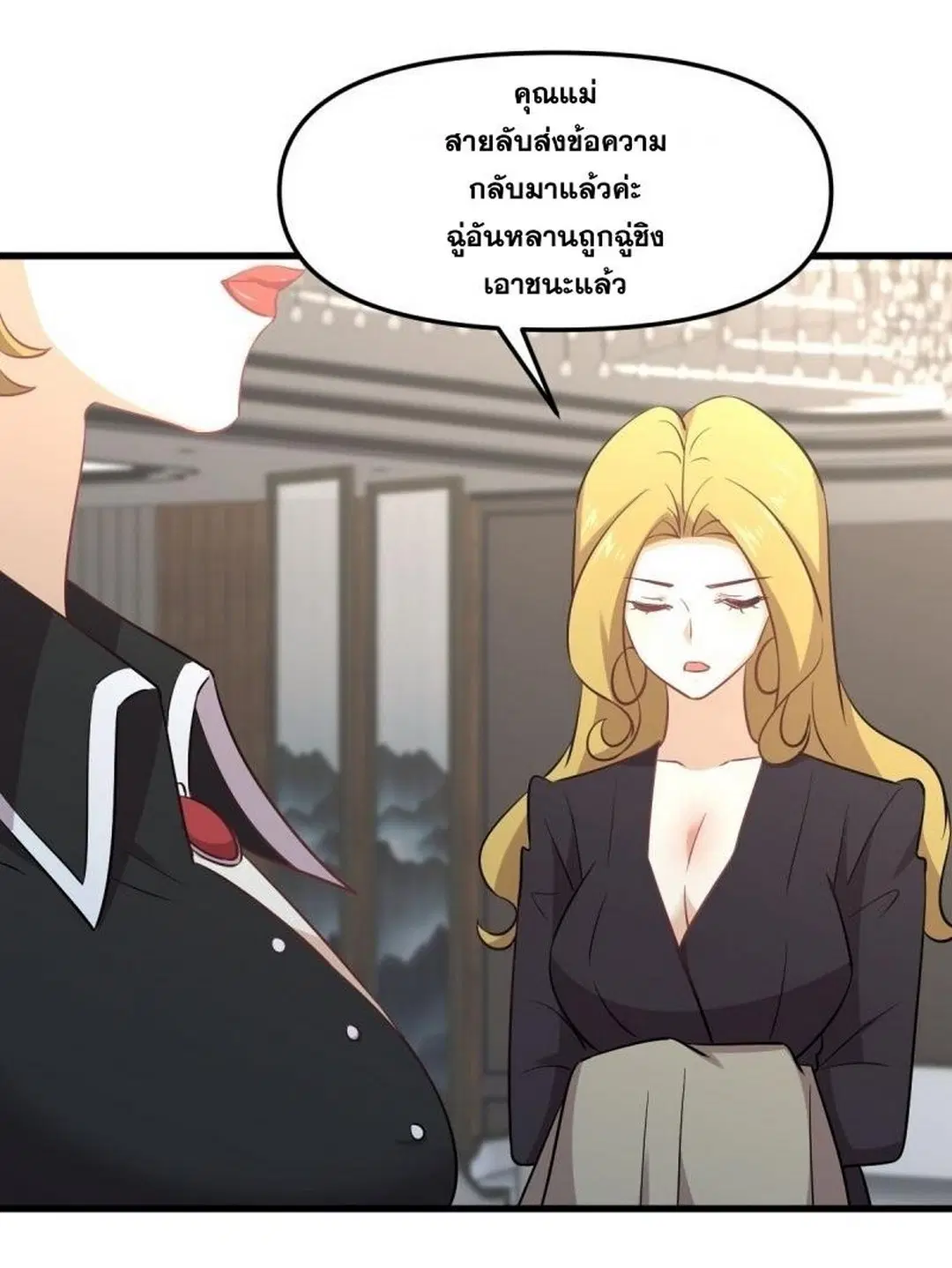 Immortal Swordsman in the Reverse World ตอนที่ 254 — page 34 of 48