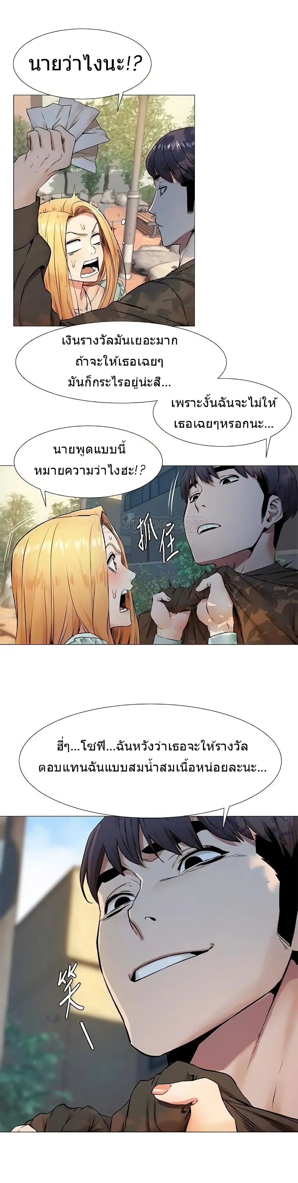 Silent War ตอนที่ 75 — page 25 of 27