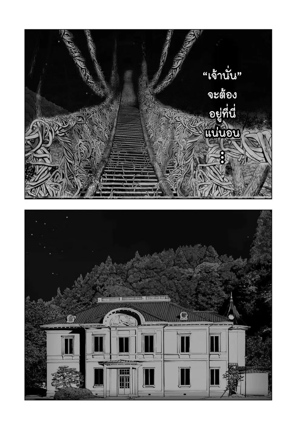 Mura Matsuri ตอนที่ 20.08 — page 18 of 22