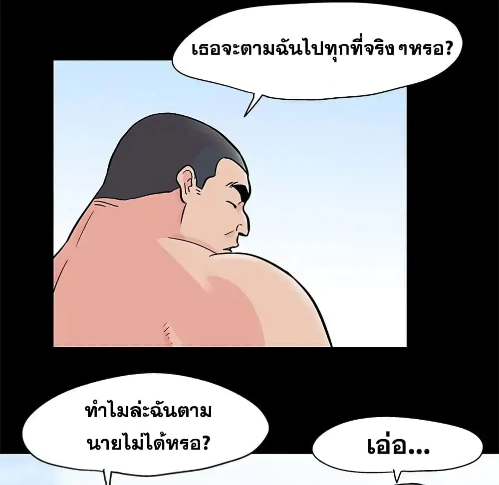 Project Utopia ตอนที่ 65 — page 45 of 73