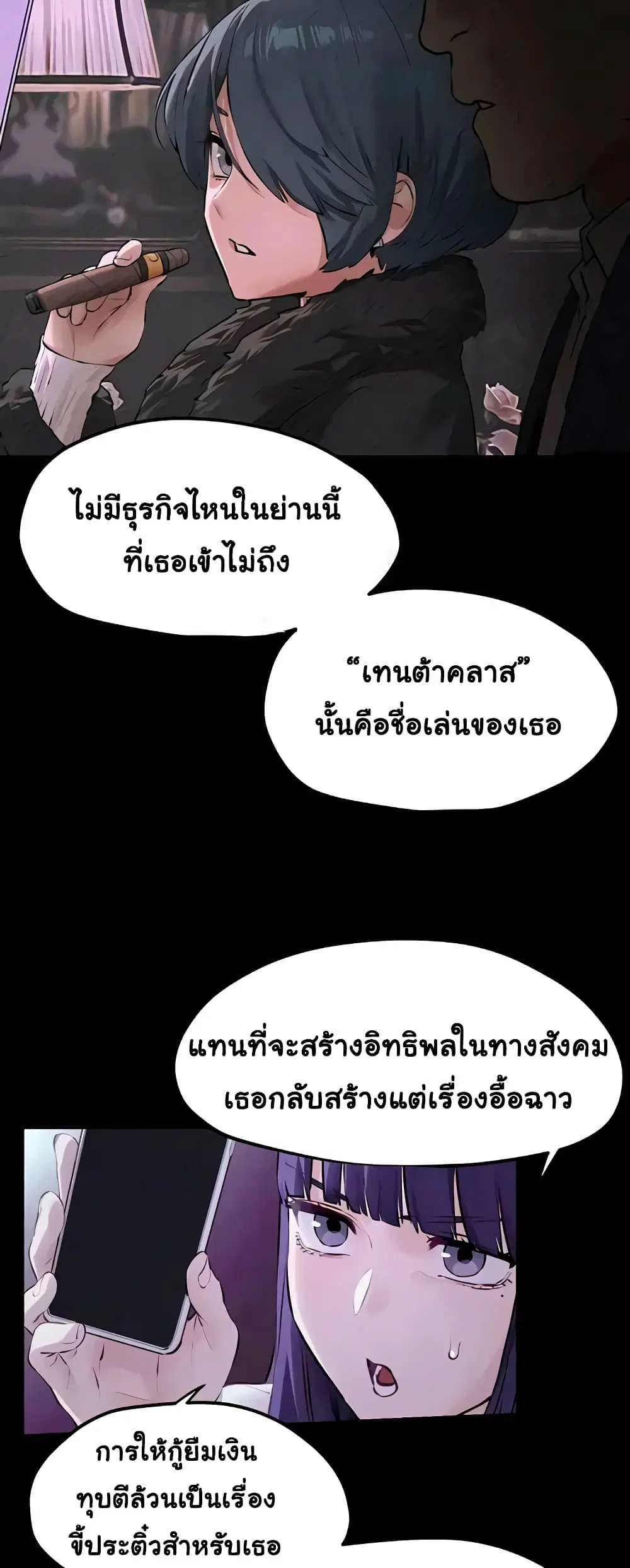 Moby Dick ตอนที่ 17 — page 7 of 50